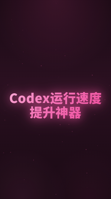 给Codex装上代码导航