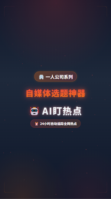 TrendRadar 首帧封面