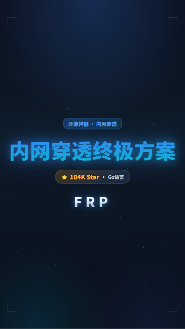 frp 首帧封面