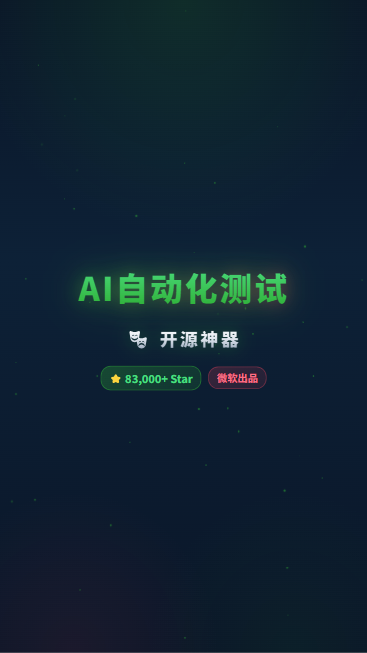 Playwright 首帧封面