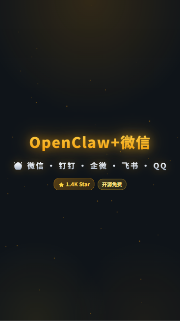 OpenClaw-China 首帧封面