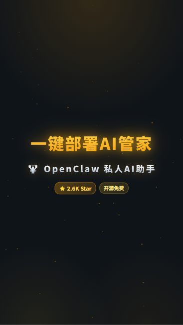 OpenClawInstaller 首帧封面
