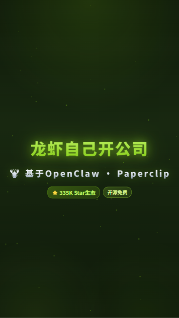 Paperclip 首帧封面