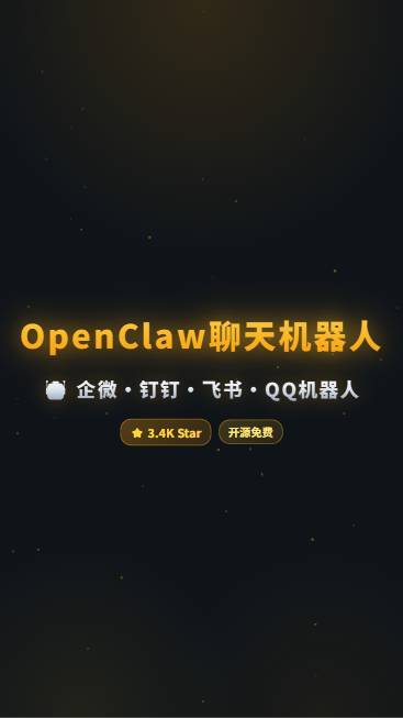 OpenClawDockerCnIm 首帧封面