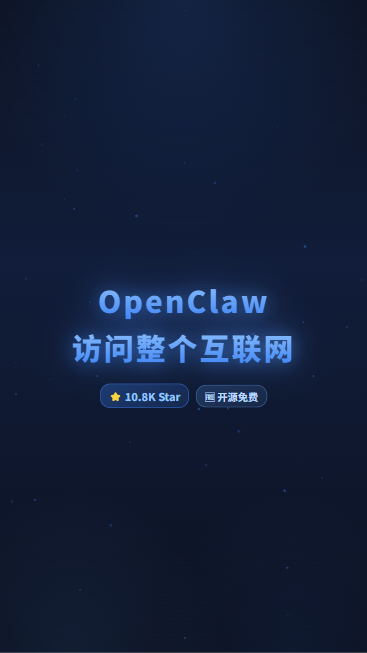AgentReach 首帧封面