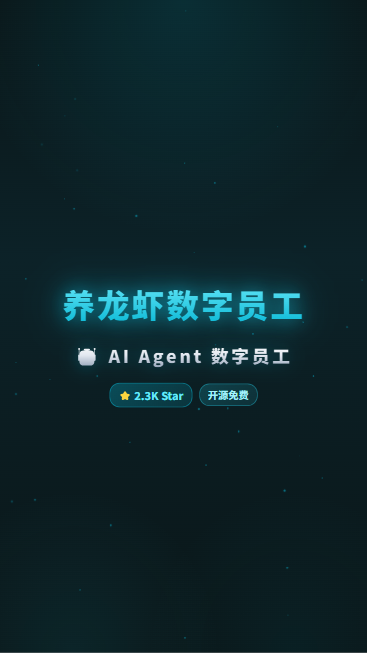 Clawith 首帧封面