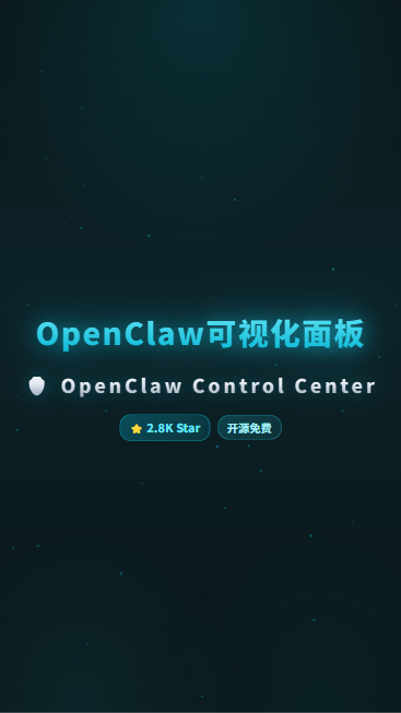 OpenClawCC 首帧封面