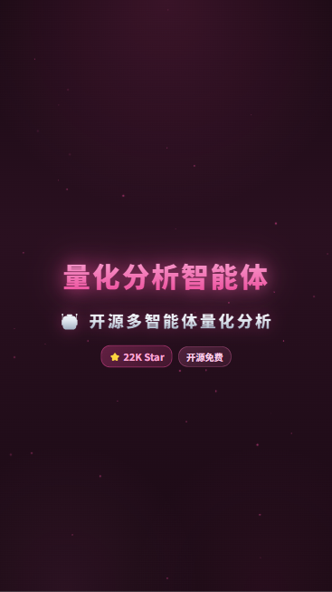 TradingAgentsCN 首帧封面