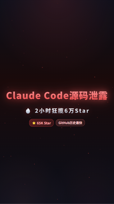 ClawCode 首帧封面