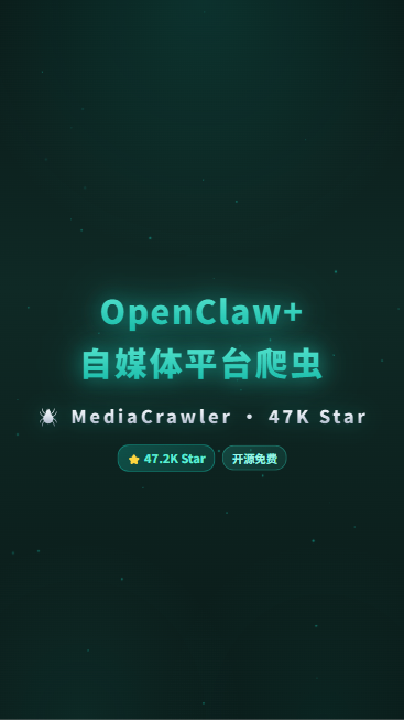 MediaCrawler 首帧封面