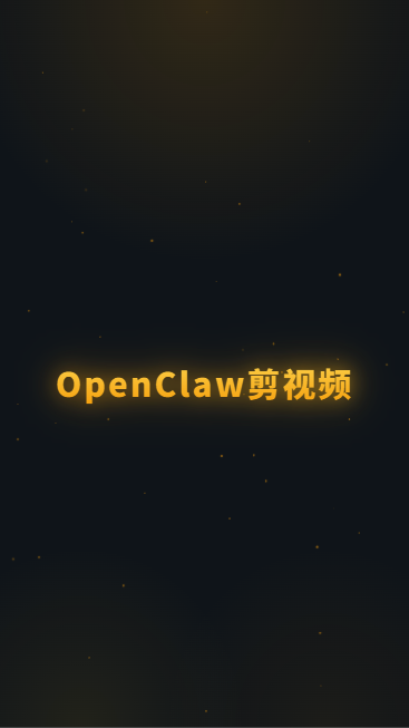 FireRedOpenStoryline 首帧封面