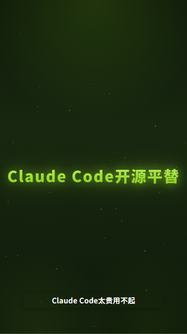 Goose 首帧封面