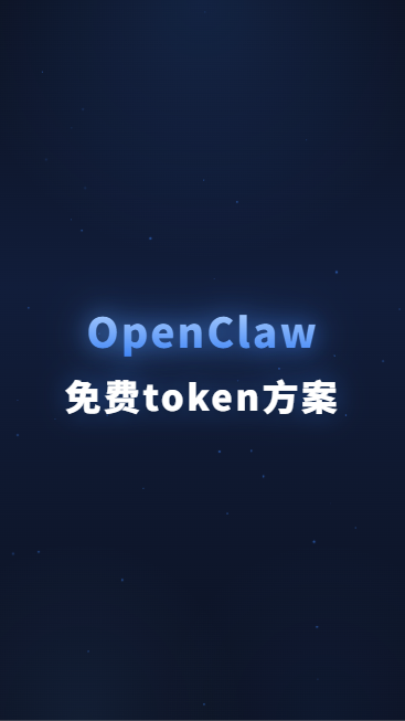 OpenRelay 首帧封面