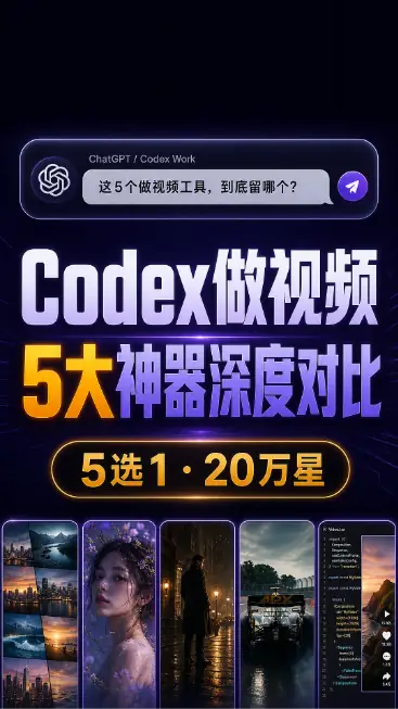 5大AI做视频神器深度测评