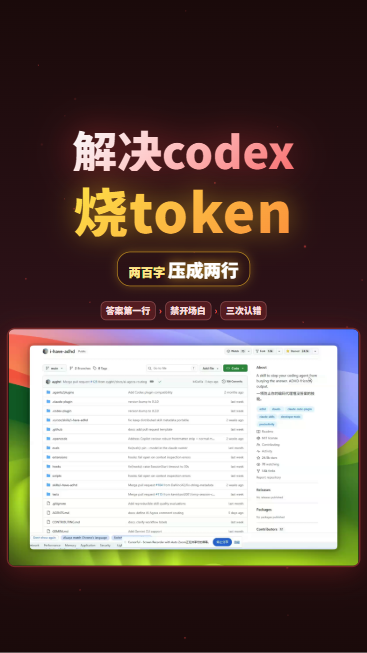 解决codex烧token